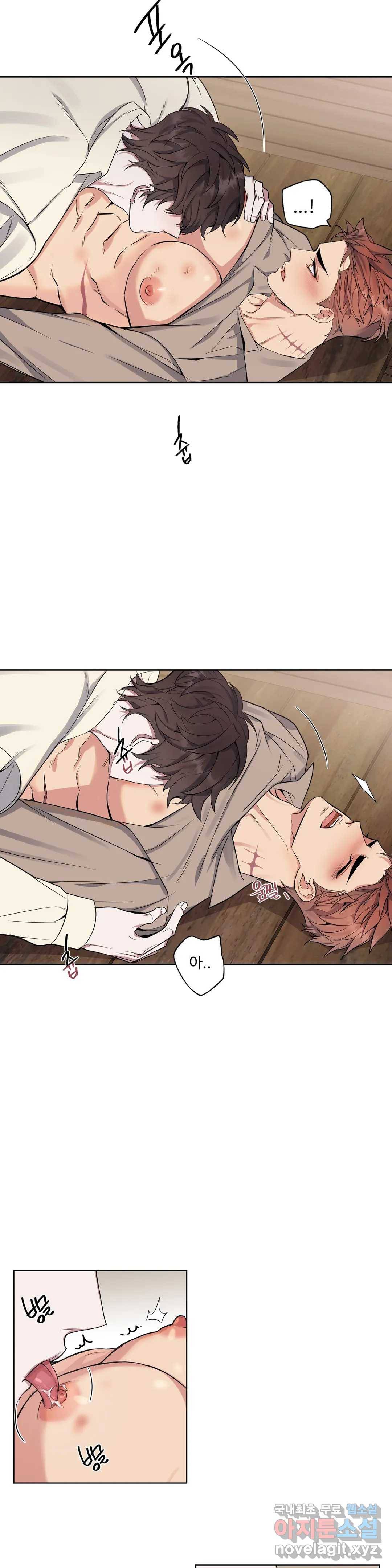 도련님의 식탁 42화 21