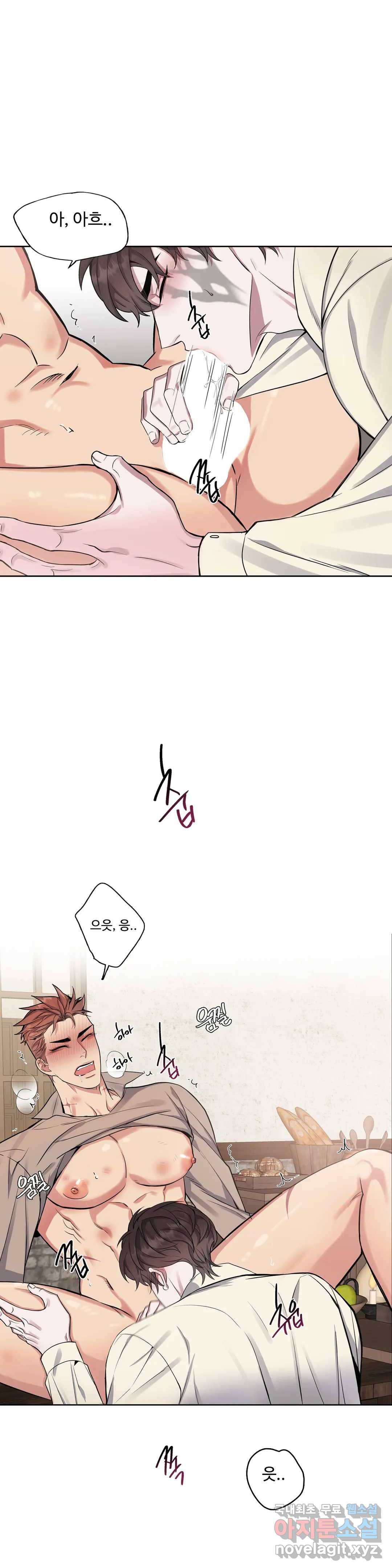 도련님의 식탁 42화 24