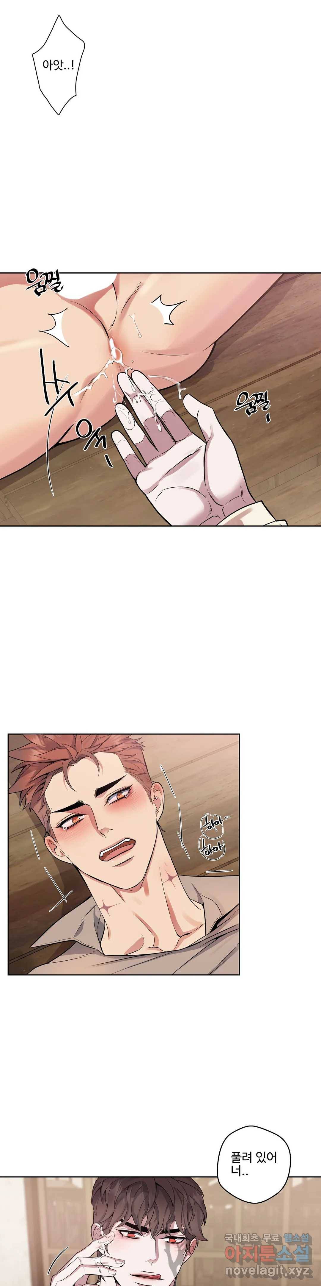 도련님의 식탁 42화 27