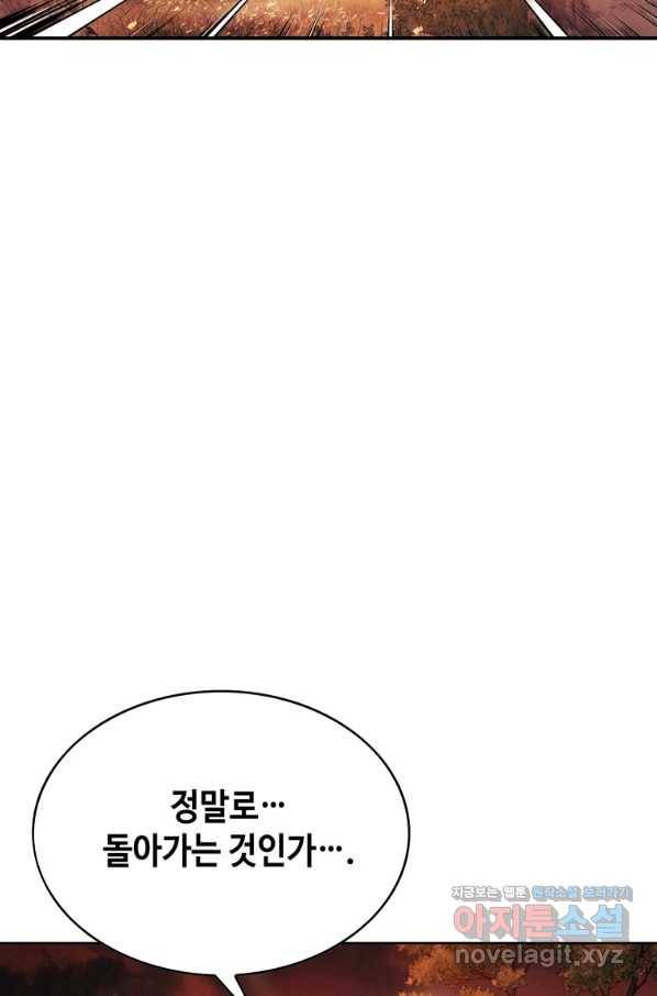 패왕의 별 41화 3