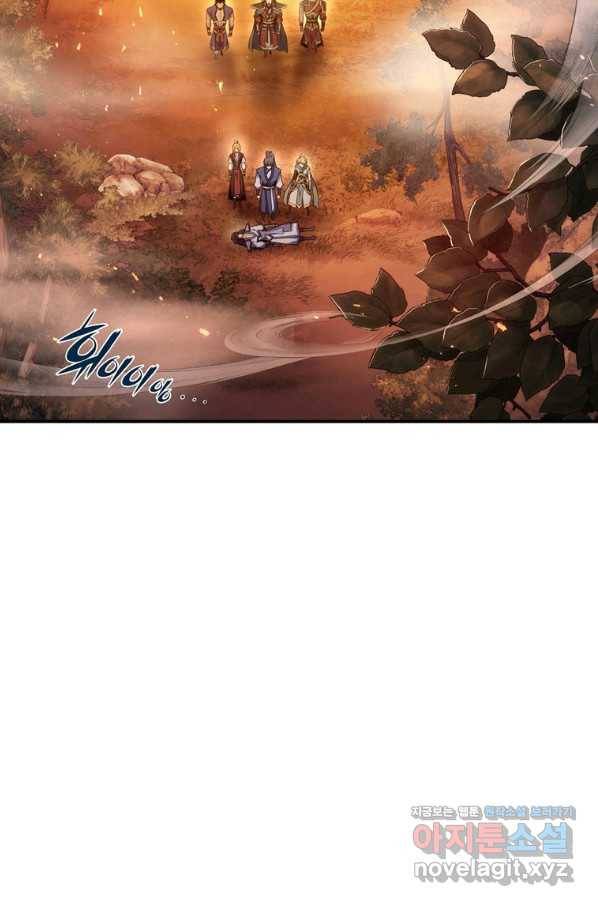 패왕의 별 41화 8