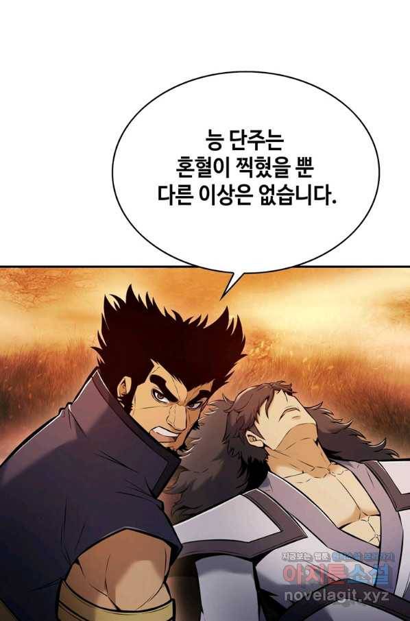 패왕의 별 41화 9