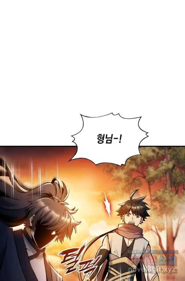 패왕의 별 41화 15