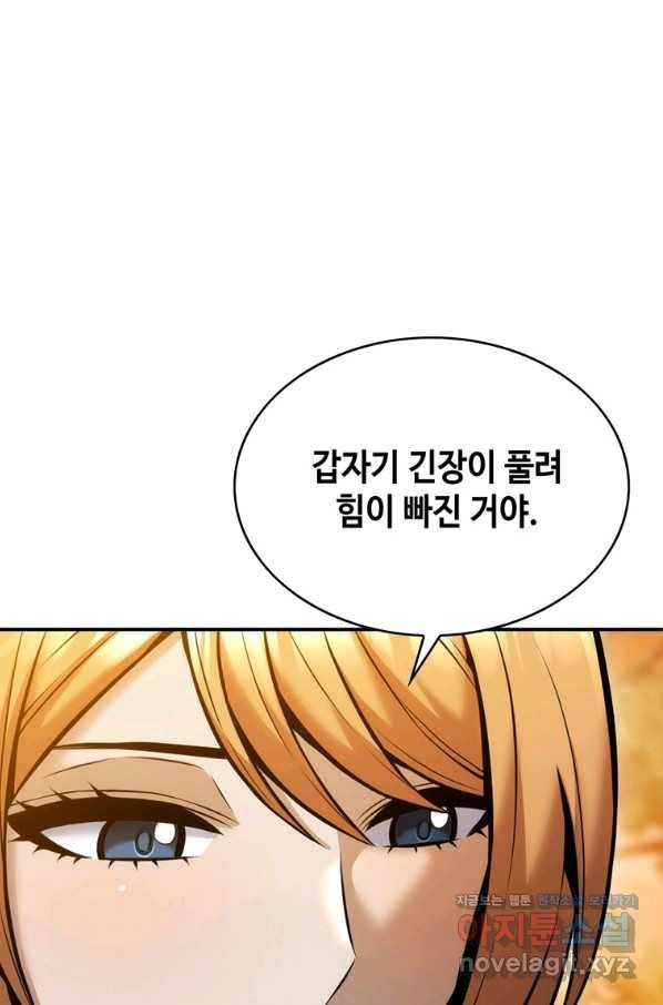 패왕의 별 41화 18