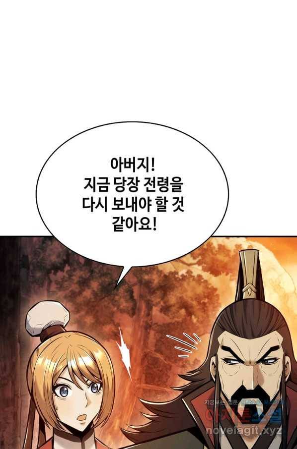 패왕의 별 41화 21