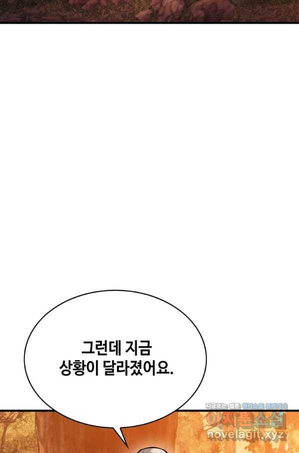 패왕의 별 41화 26