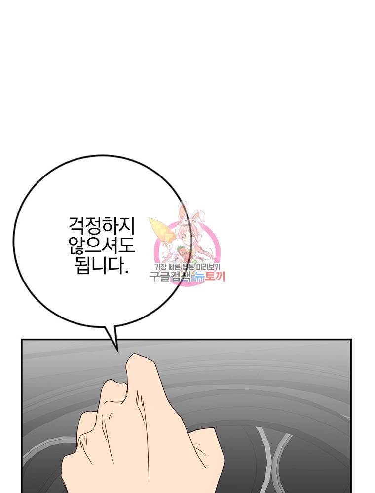 월요일이 사라졌다 45화 1