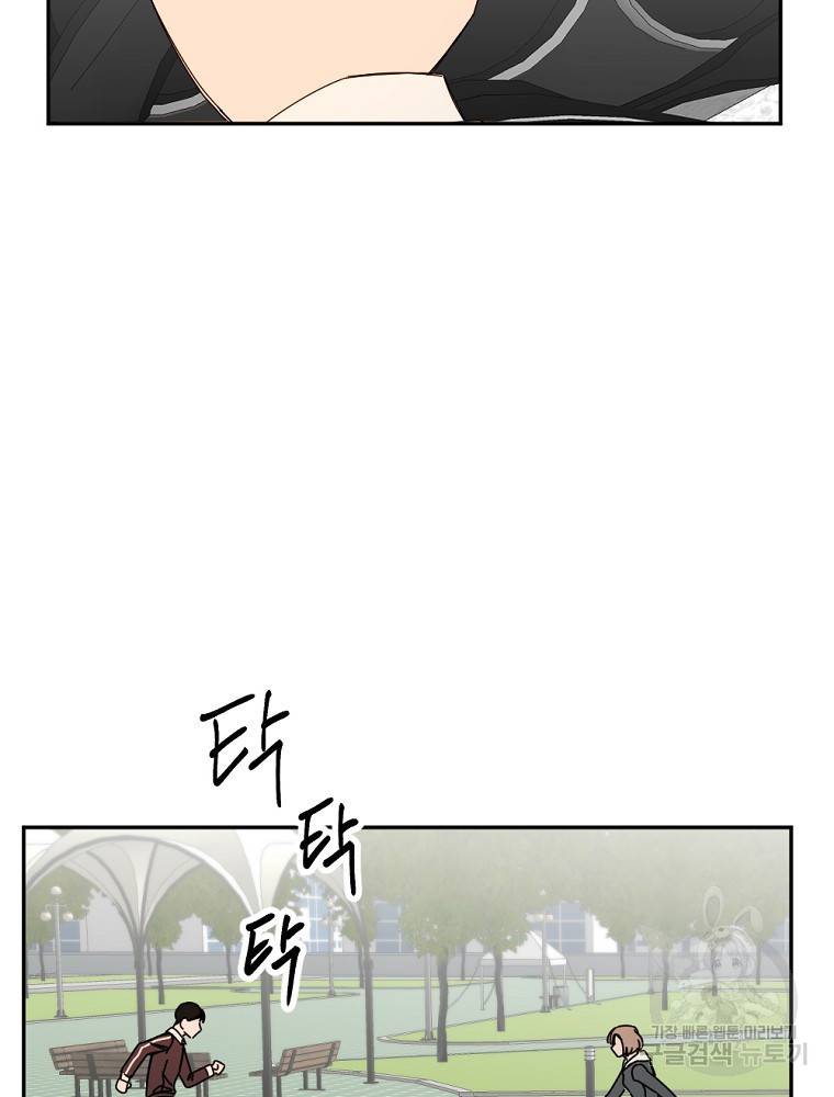 월요일이 사라졌다 45화 2