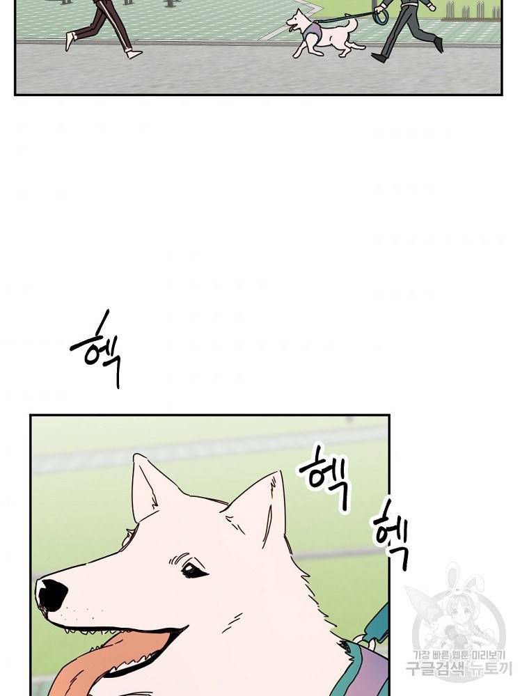 월요일이 사라졌다 45화 3