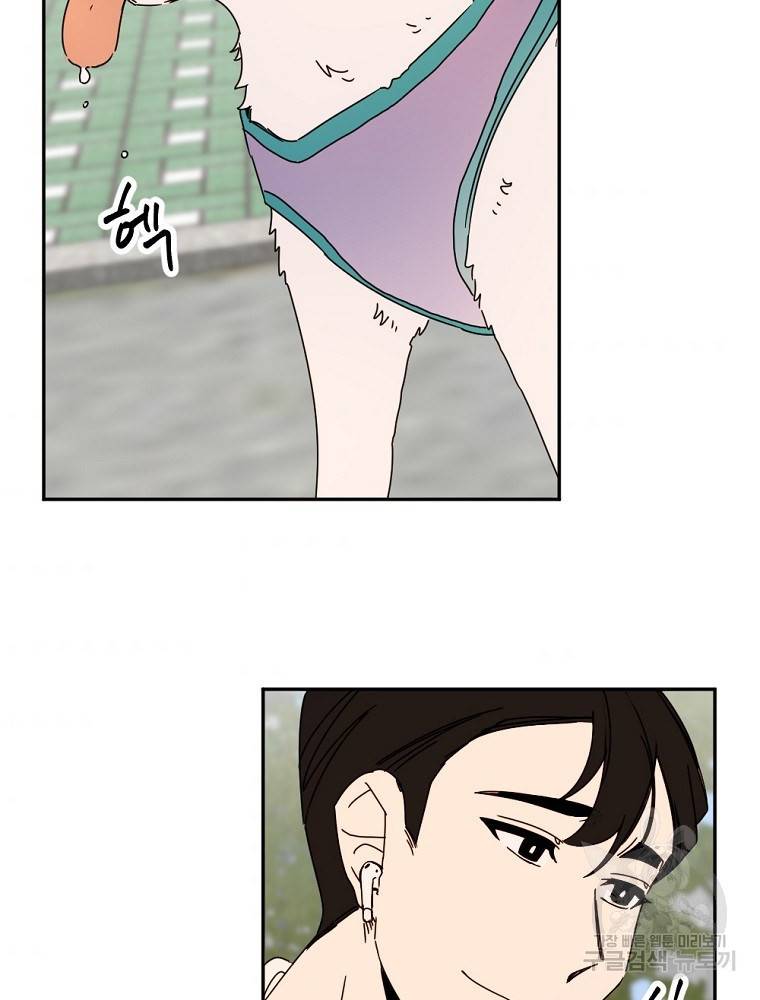 월요일이 사라졌다 45화 4