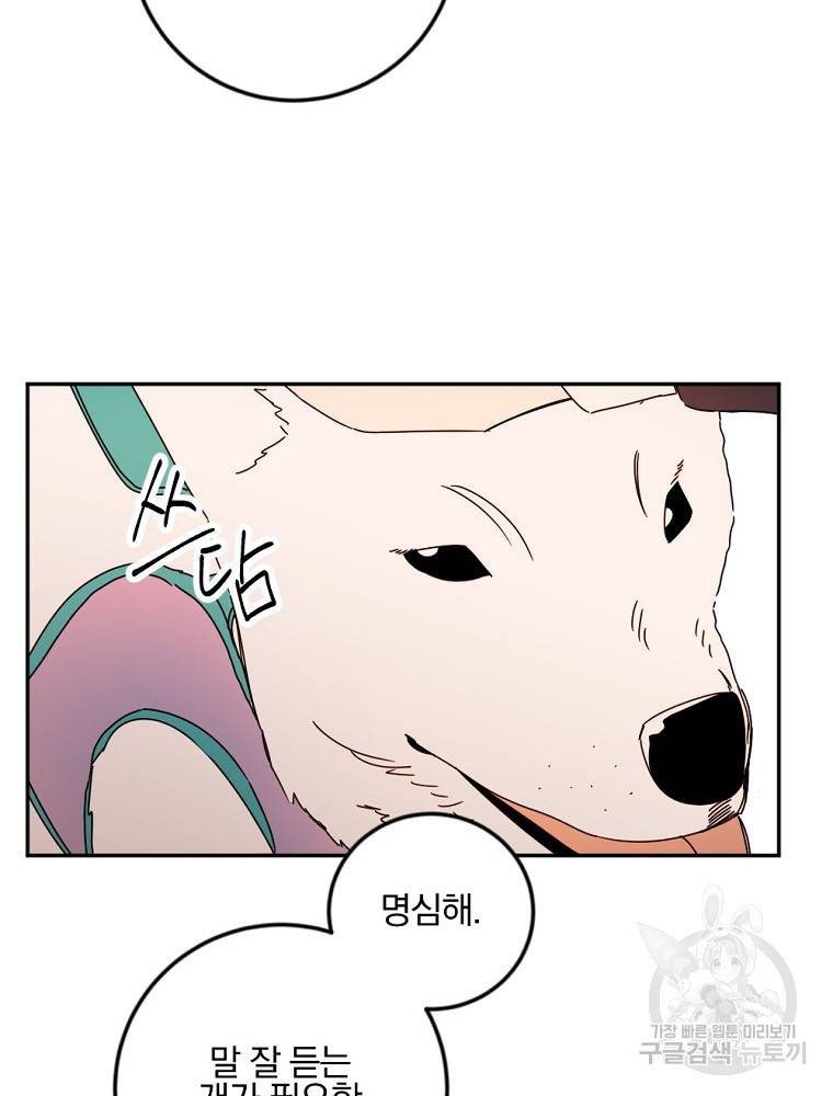 월요일이 사라졌다 45화 7