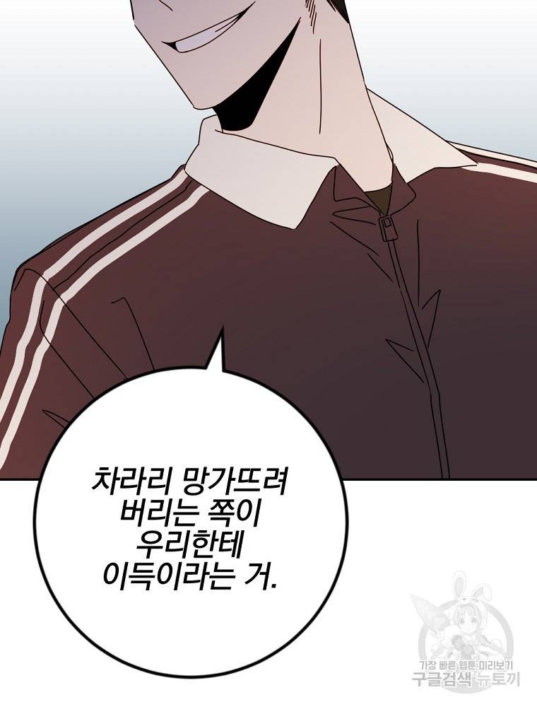 월요일이 사라졌다 45화 10