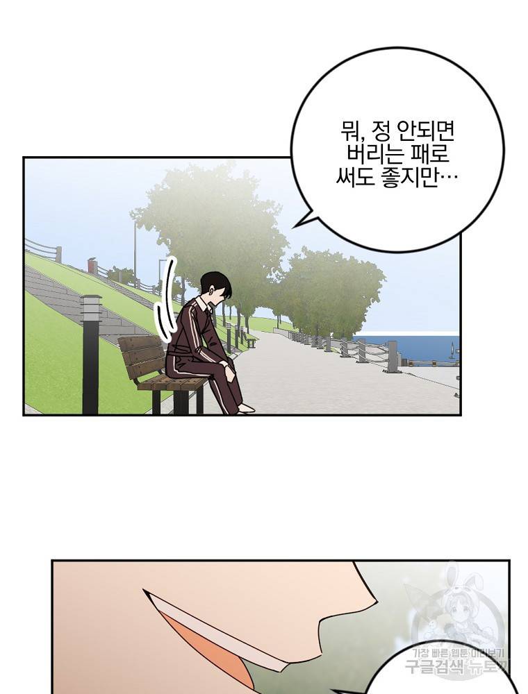 월요일이 사라졌다 45화 11