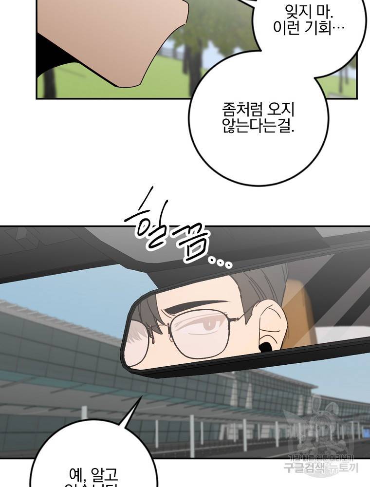월요일이 사라졌다 45화 12