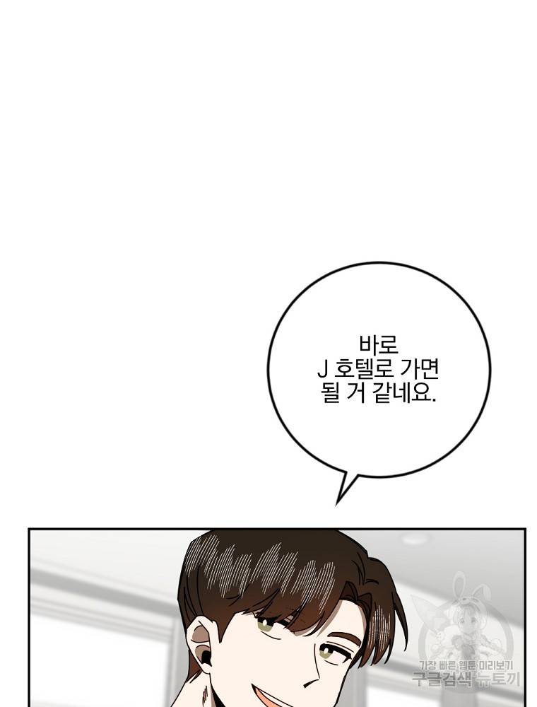 월요일이 사라졌다 45화 14