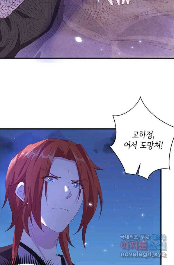 역하렘 나라의 낭군들 6화 7