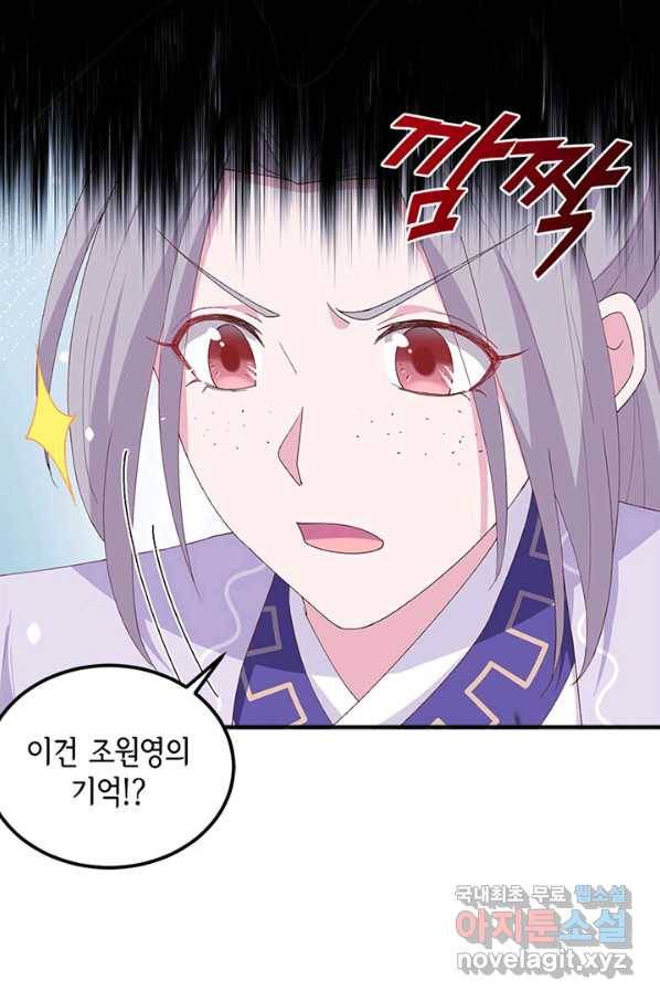역하렘 나라의 낭군들 6화 17