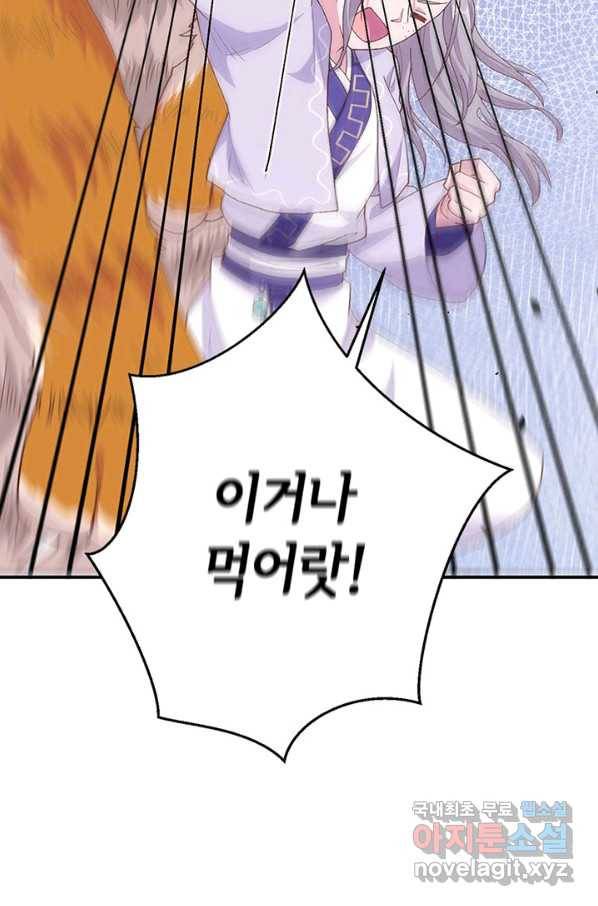 역하렘 나라의 낭군들 6화 19