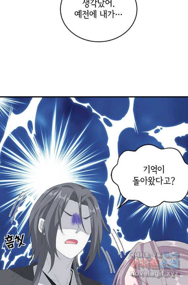 역하렘 나라의 낭군들 6화 28