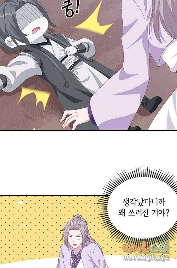 역하렘 나라의 낭군들 6화 30