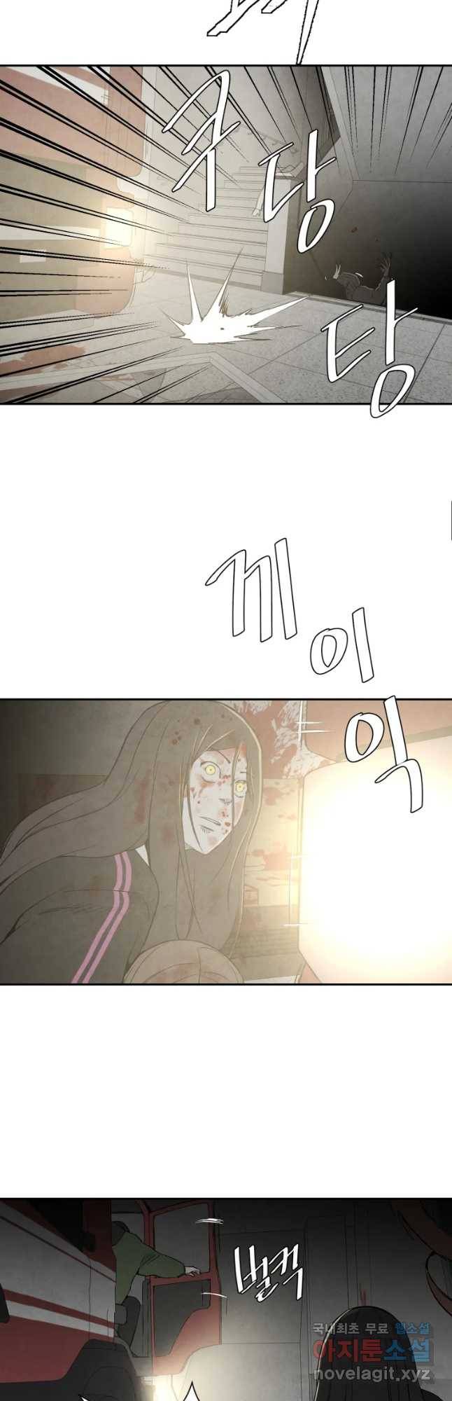 조류공포증 시즌2 25화 3