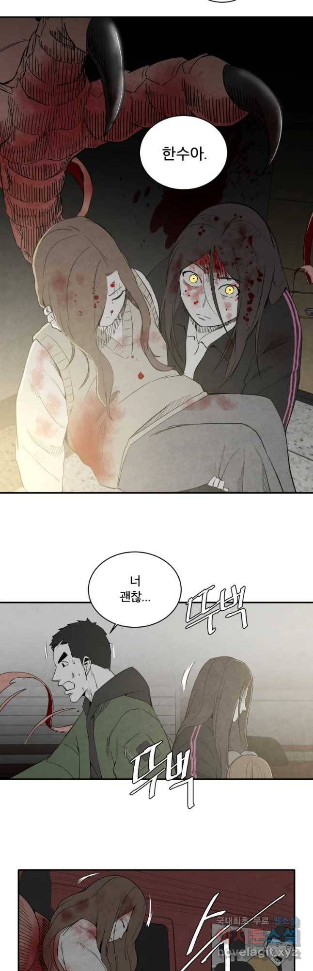 조류공포증 시즌2 25화 7