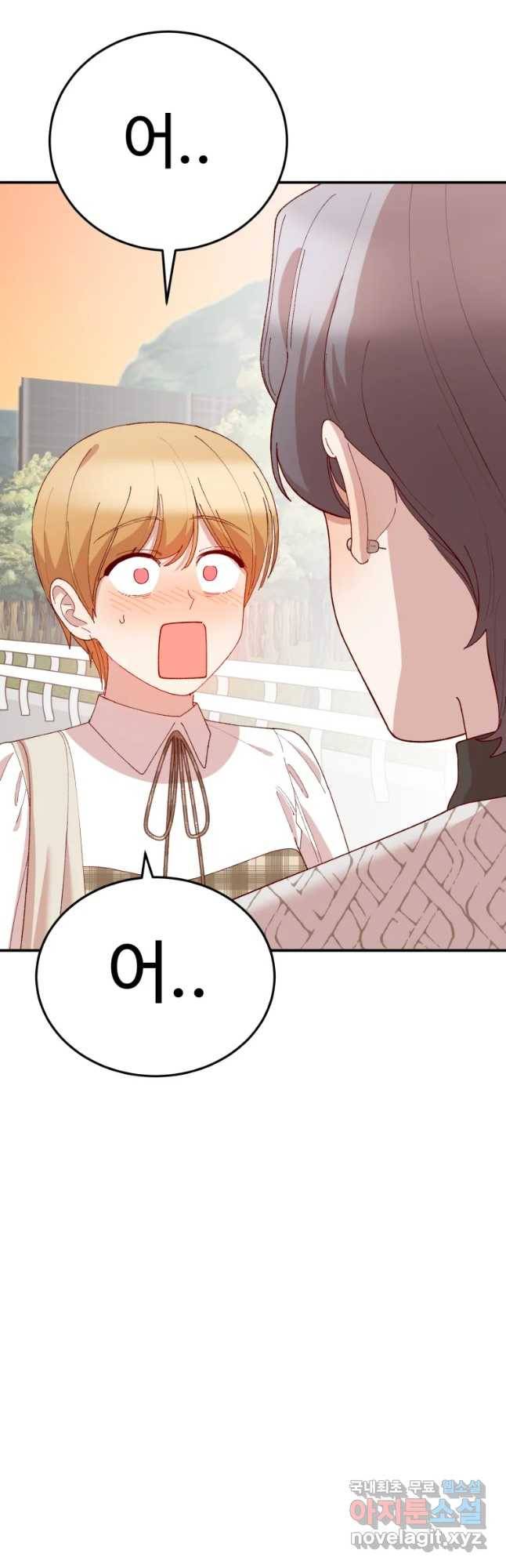 연애 ㄴㄴ 5화 사랑에 이유가 필요한가? 3