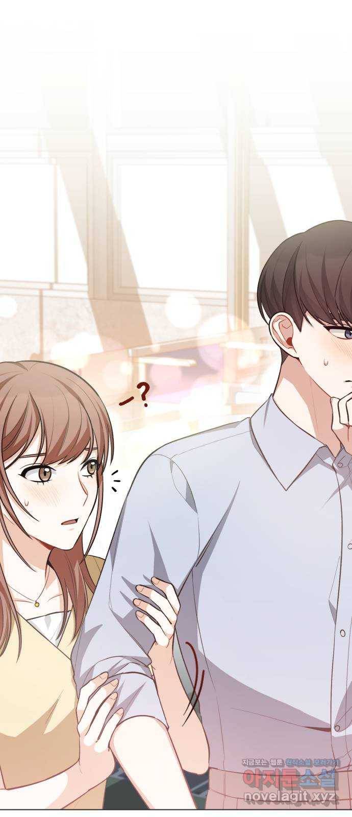 나만의 고막남친 20화 자고 가면 안 돼요? 1