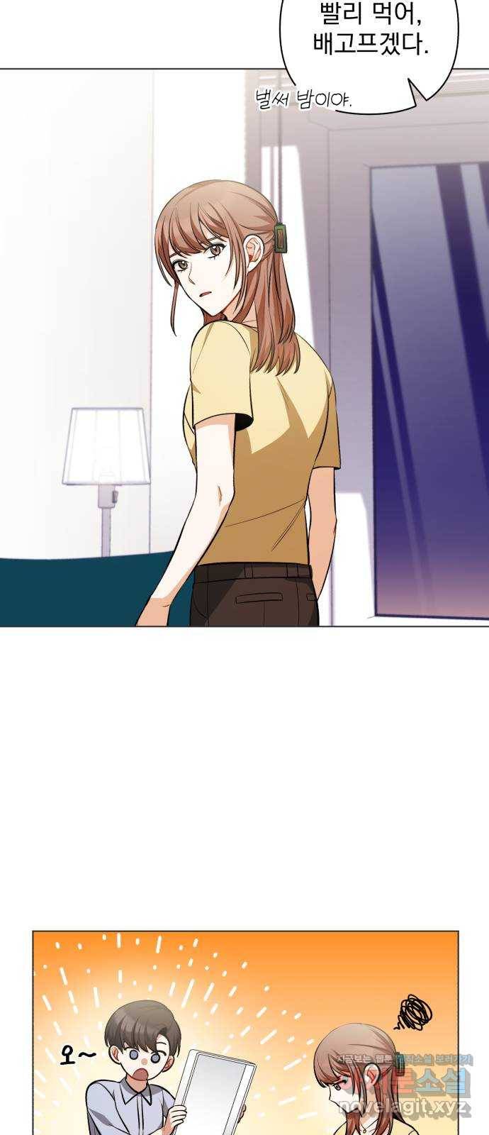 나만의 고막남친 20화 자고 가면 안 돼요? 15
