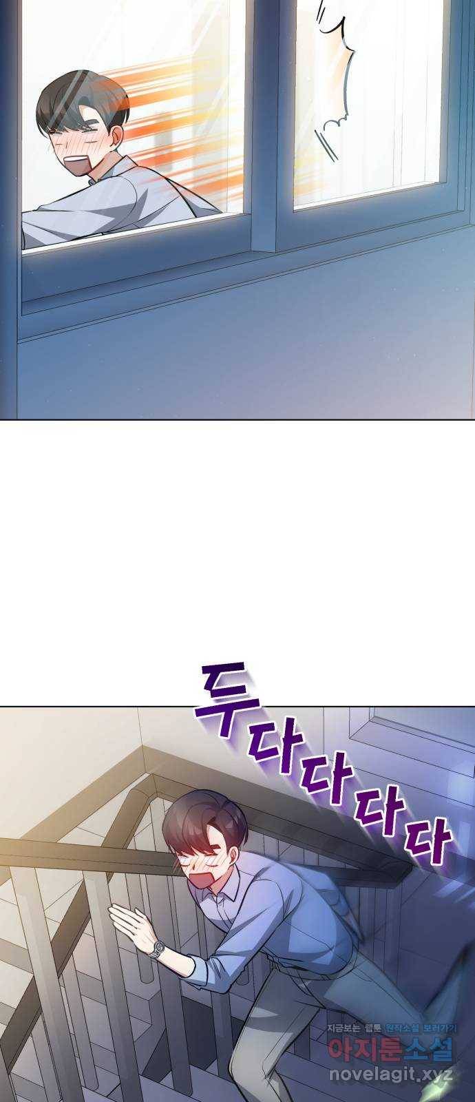 나만의 고막남친 20화 자고 가면 안 돼요? 32
