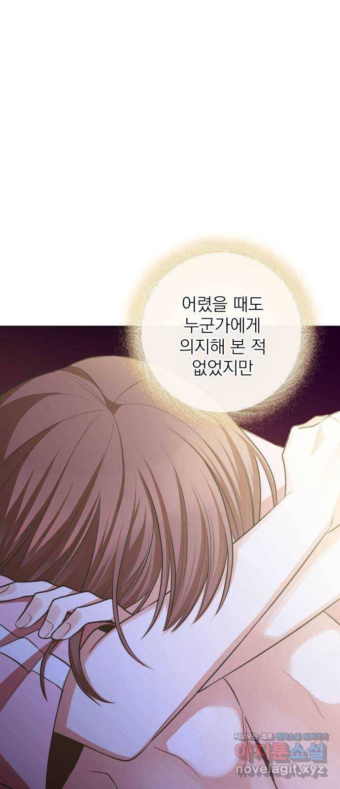 나만의 고막남친 20화 자고 가면 안 돼요? 69