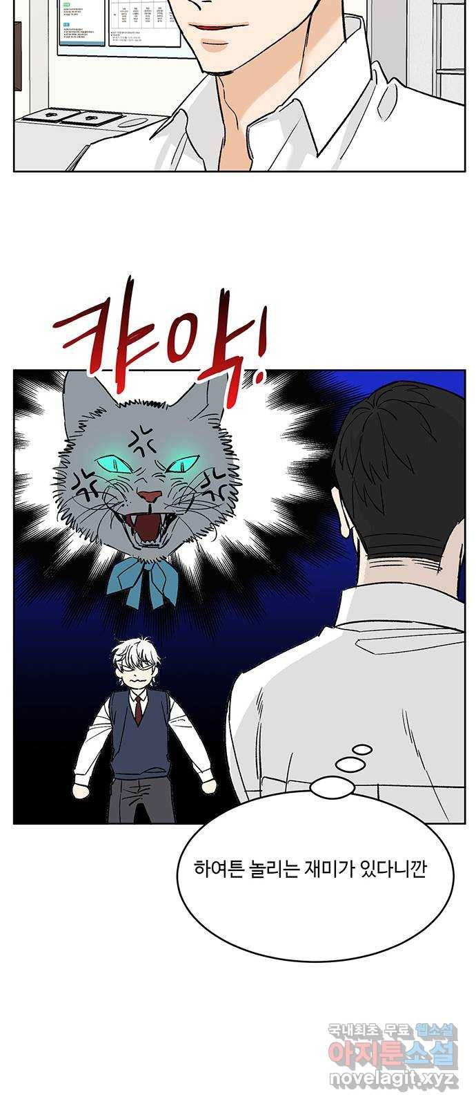 백호랑 시즌2 6화 동맹 2 8