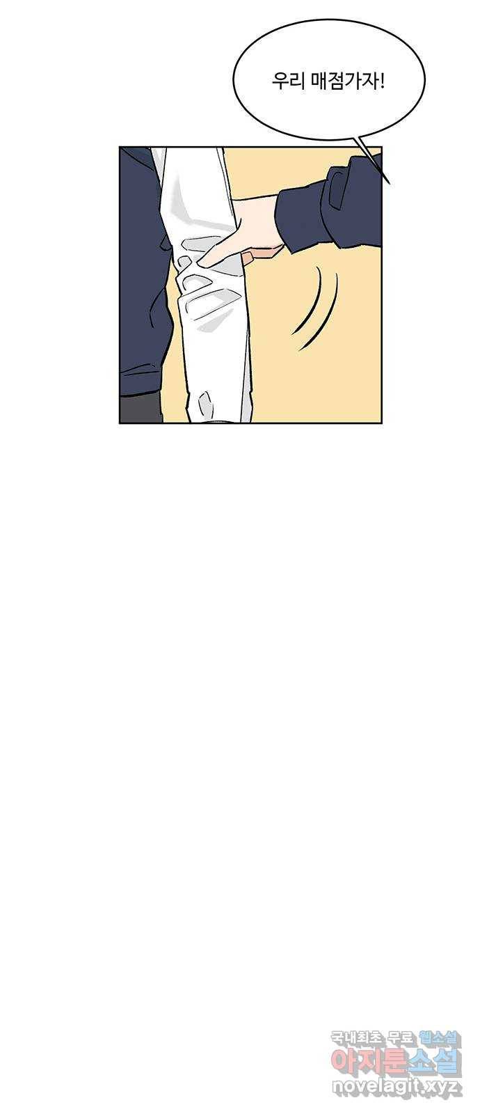 백호랑 시즌2 6화 동맹 2 9