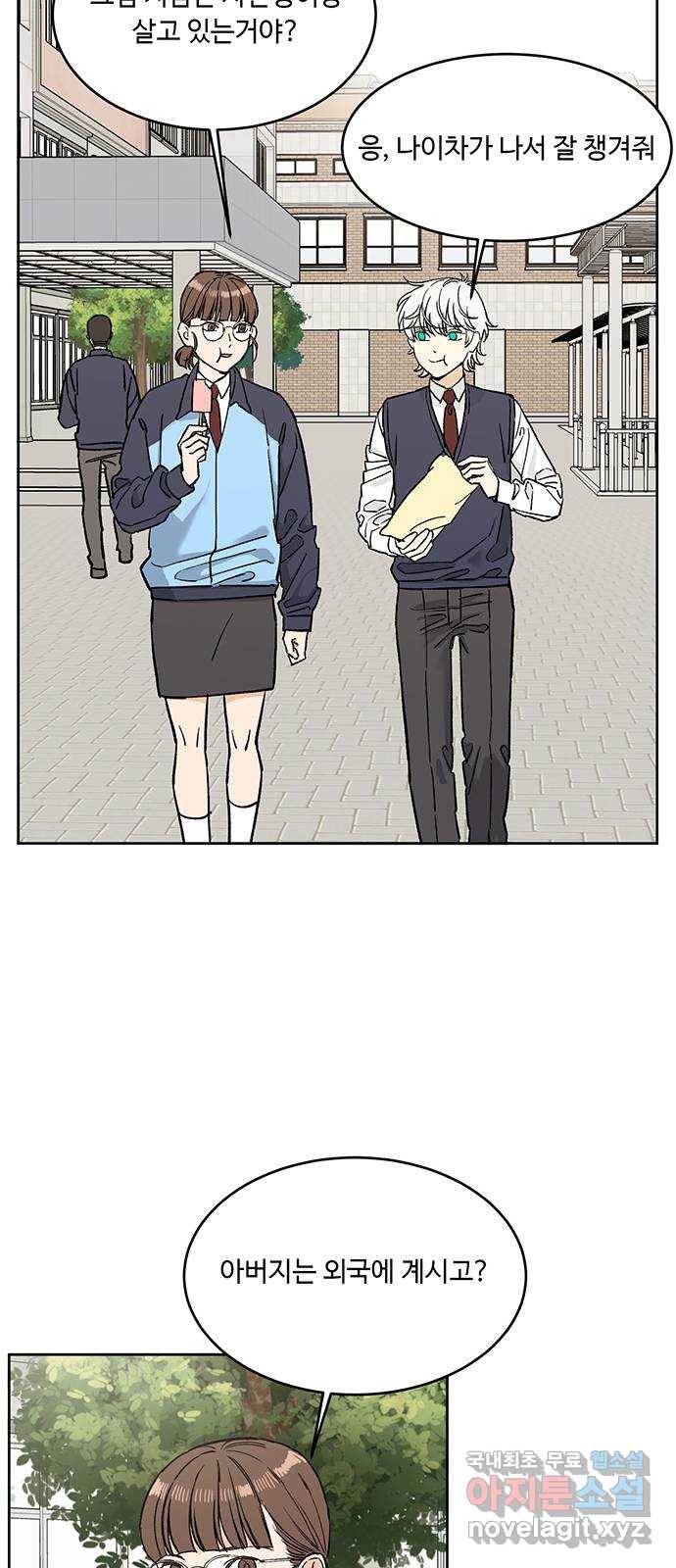 백호랑 시즌2 6화 동맹 2 11