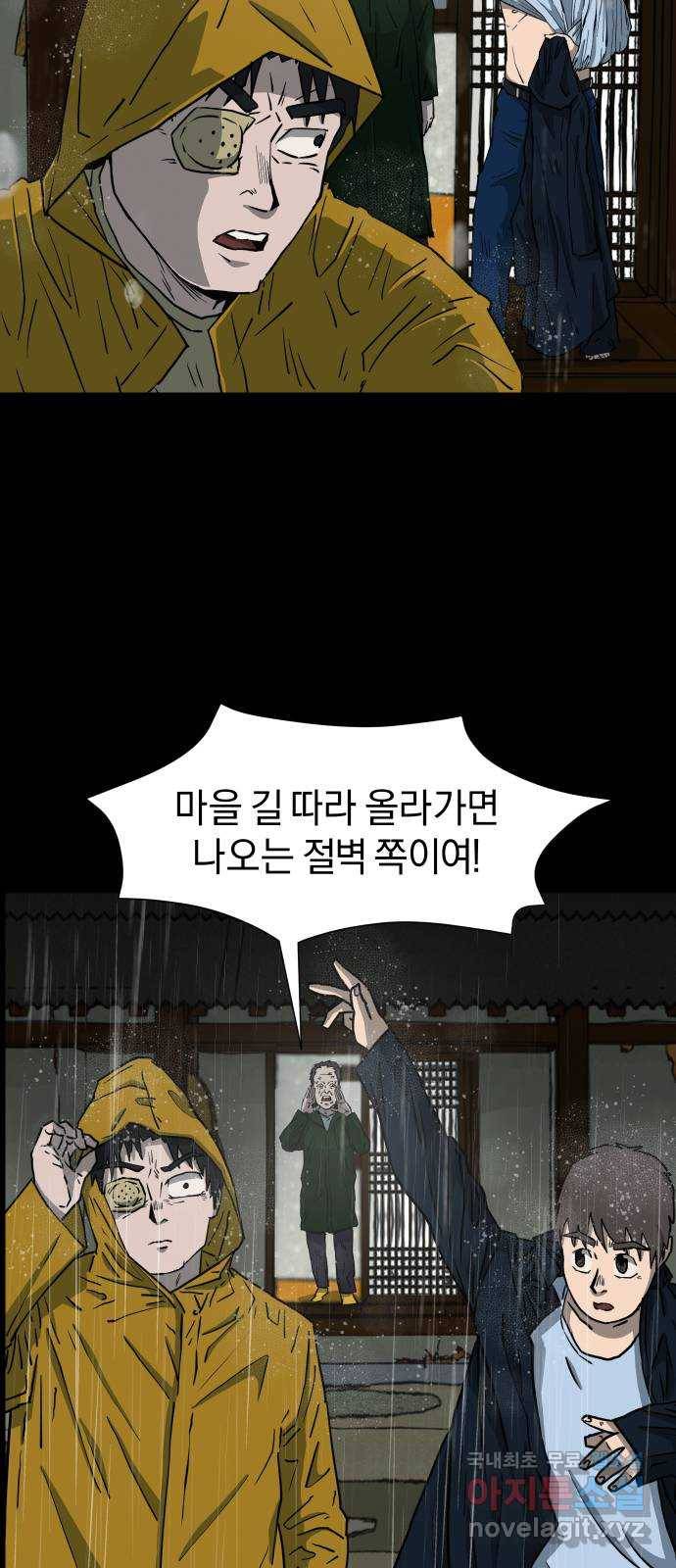 아마도 12화 6