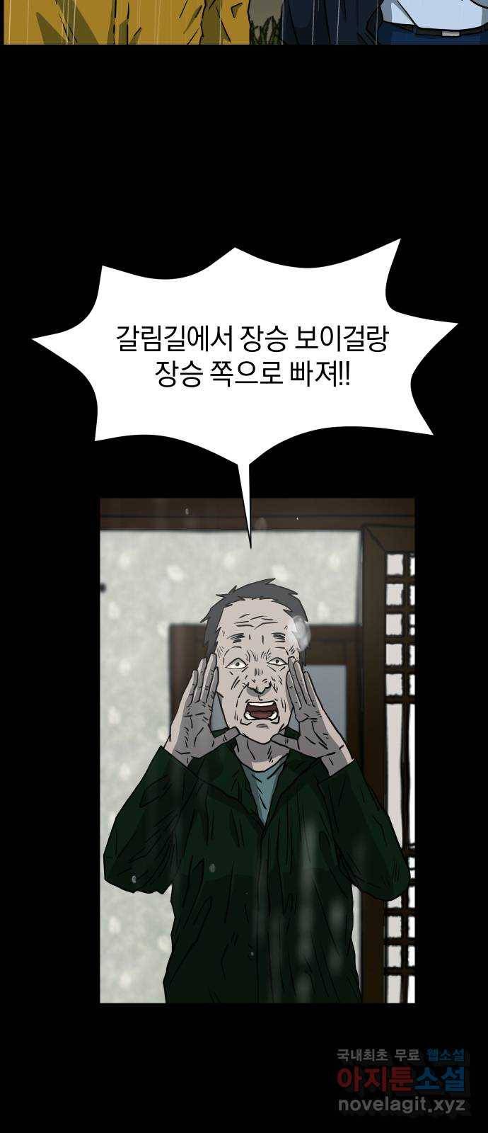 아마도 12화 7