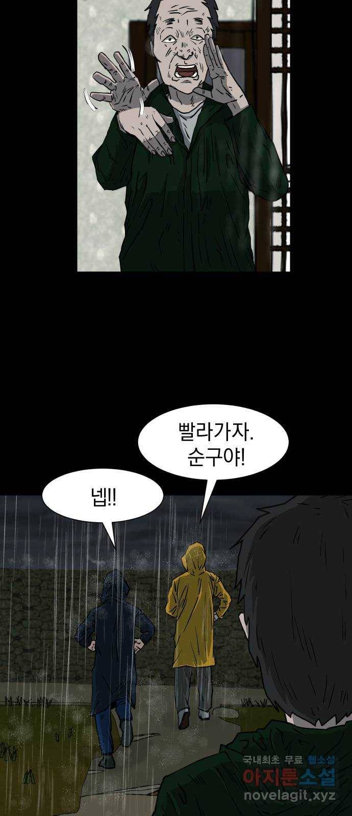 아마도 12화 10