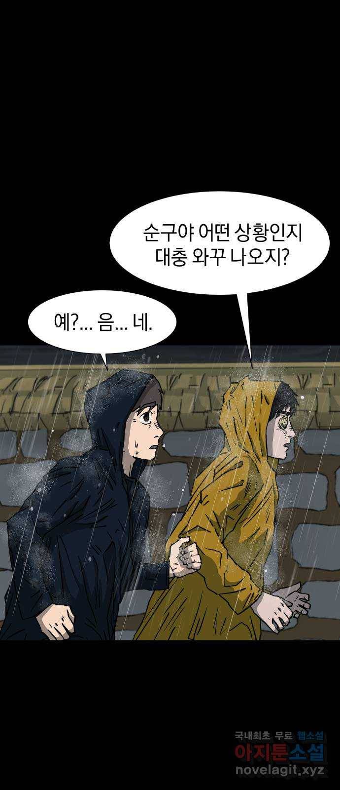 아마도 12화 12