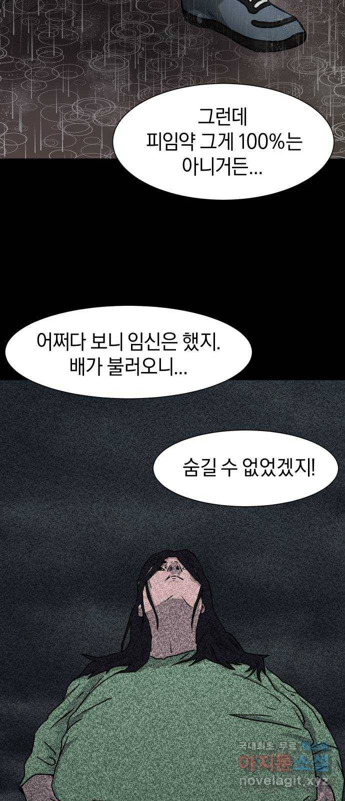 아마도 12화 17