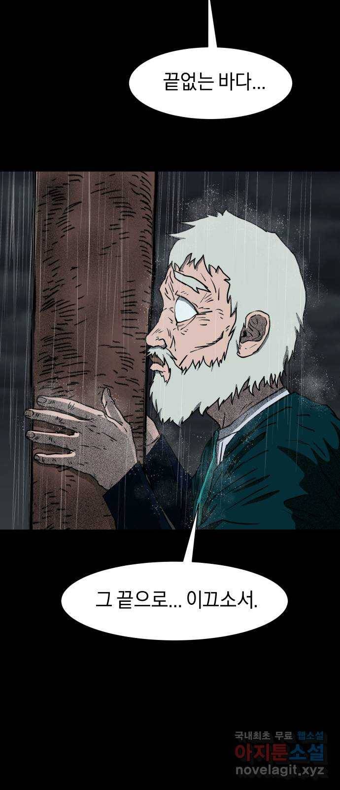 아마도 12화 26