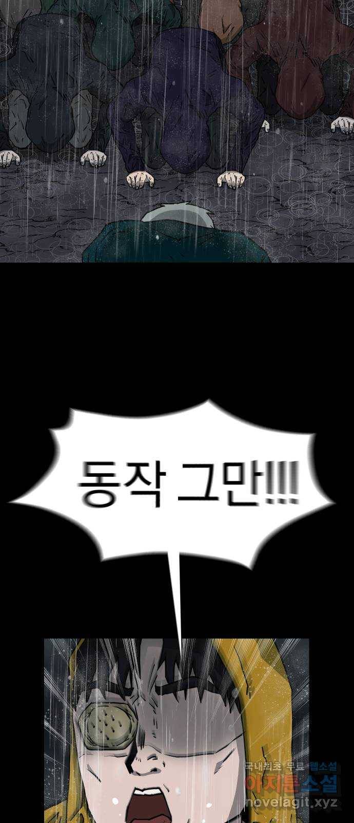 아마도 12화 31