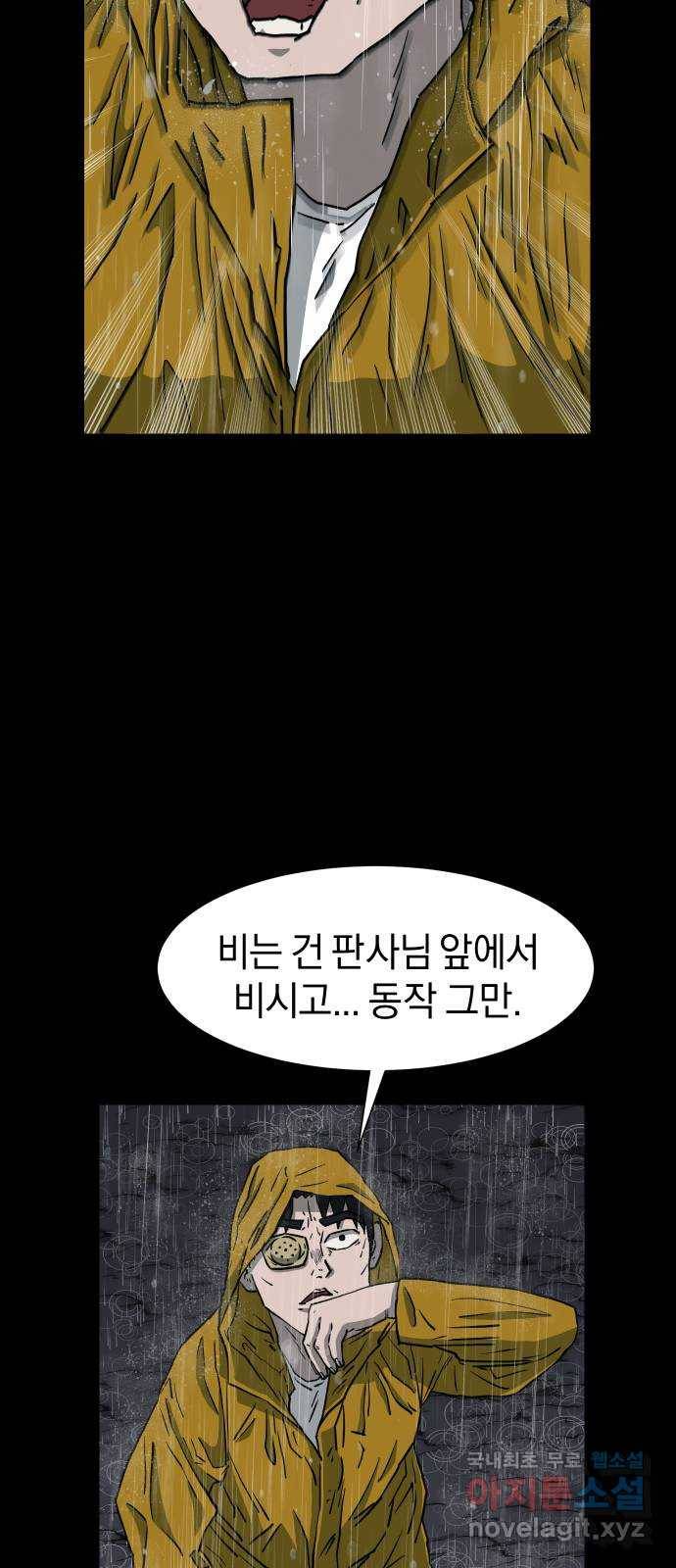 아마도 12화 32