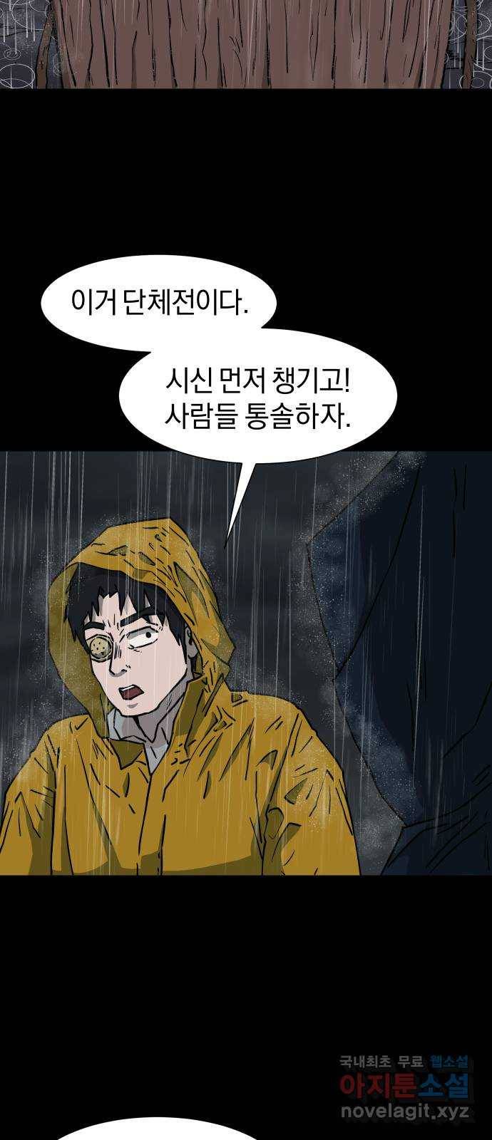 아마도 12화 37