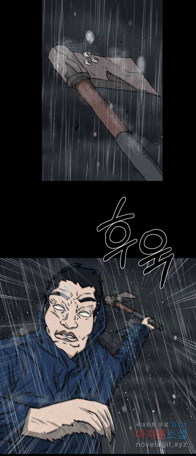 아마도 12화 39