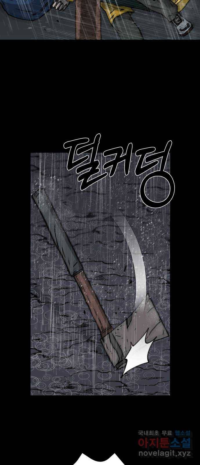 아마도 12화 44