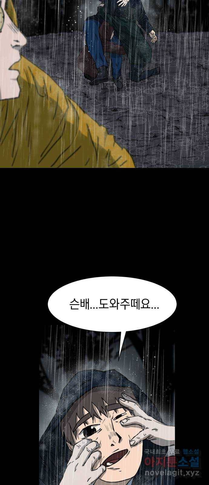 아마도 12화 47
