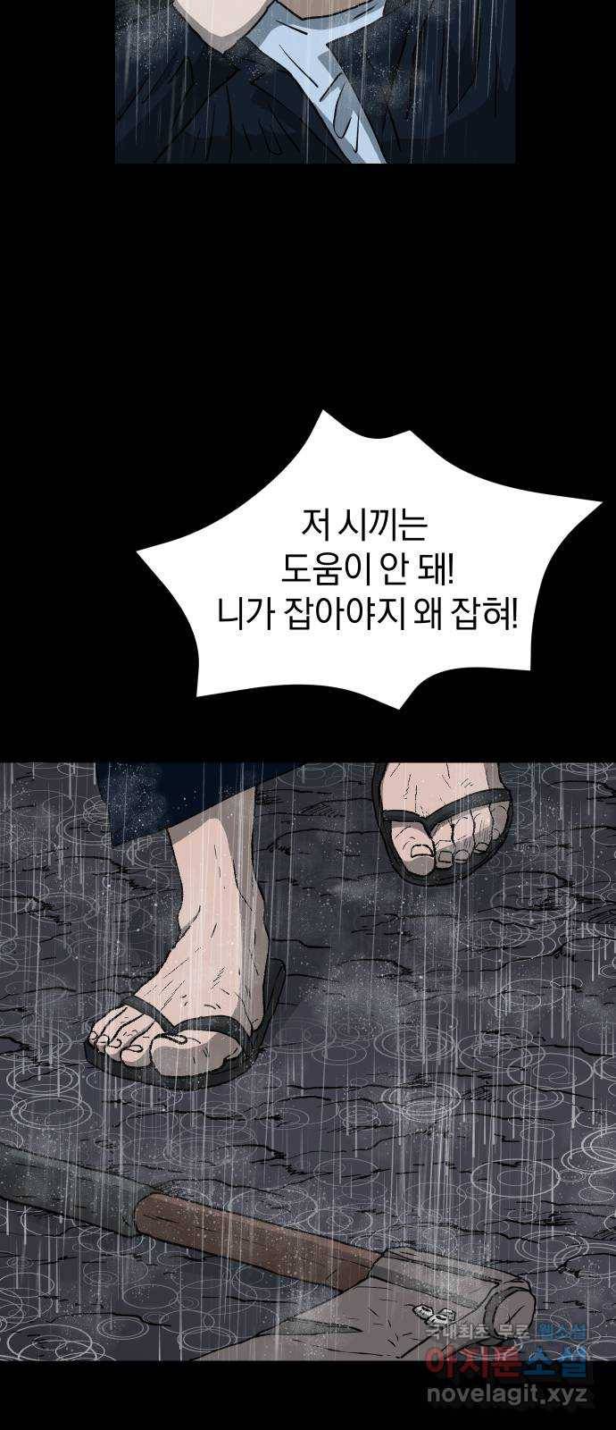 아마도 12화 48