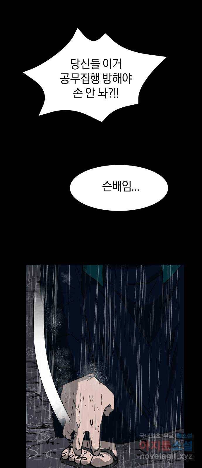 아마도 12화 49