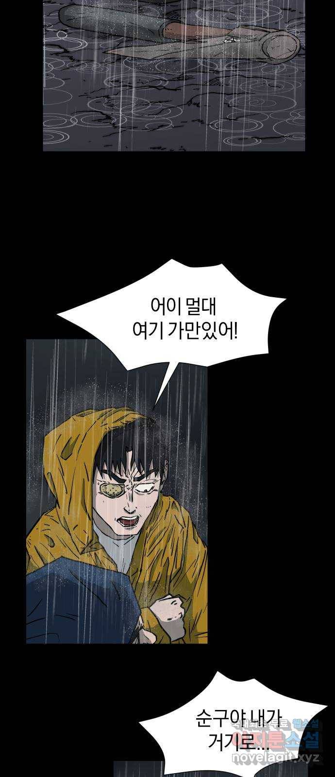 아마도 12화 50