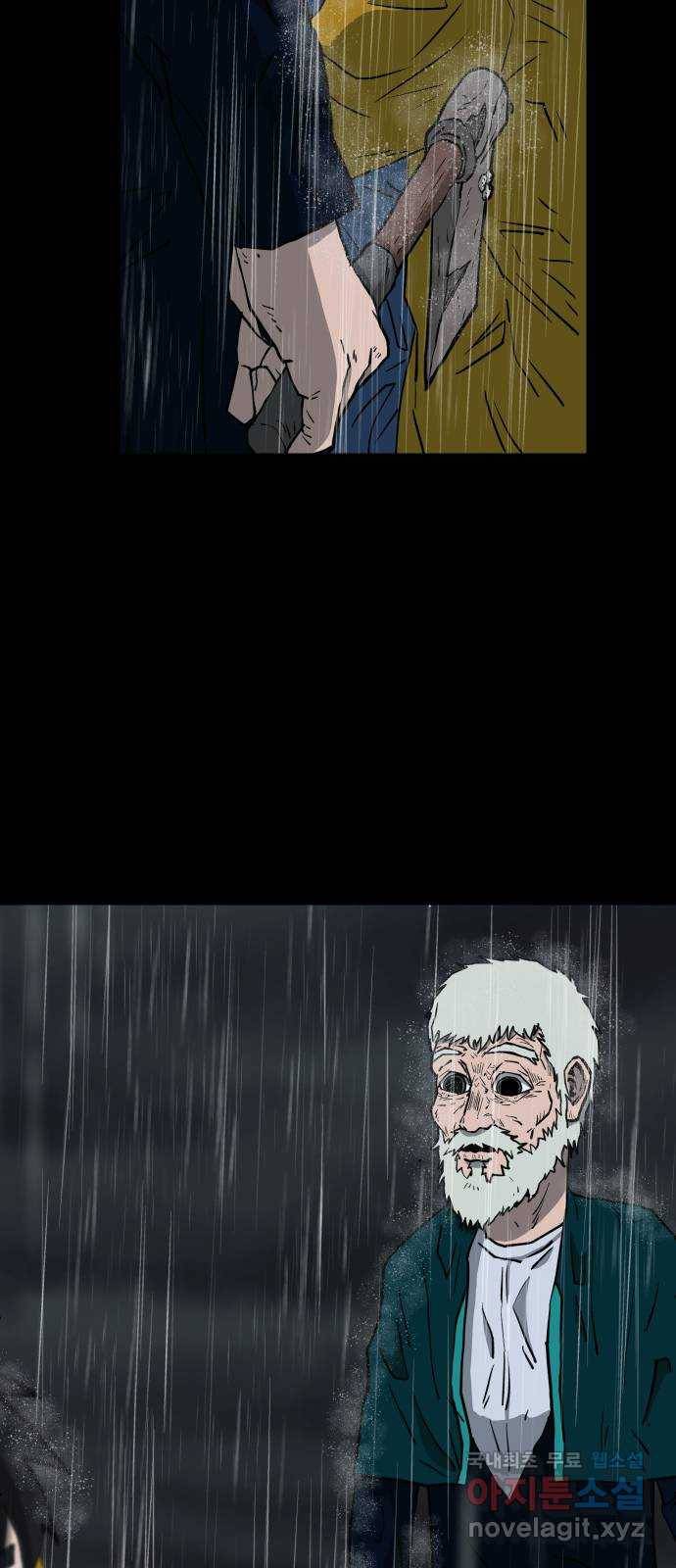 아마도 12화 52